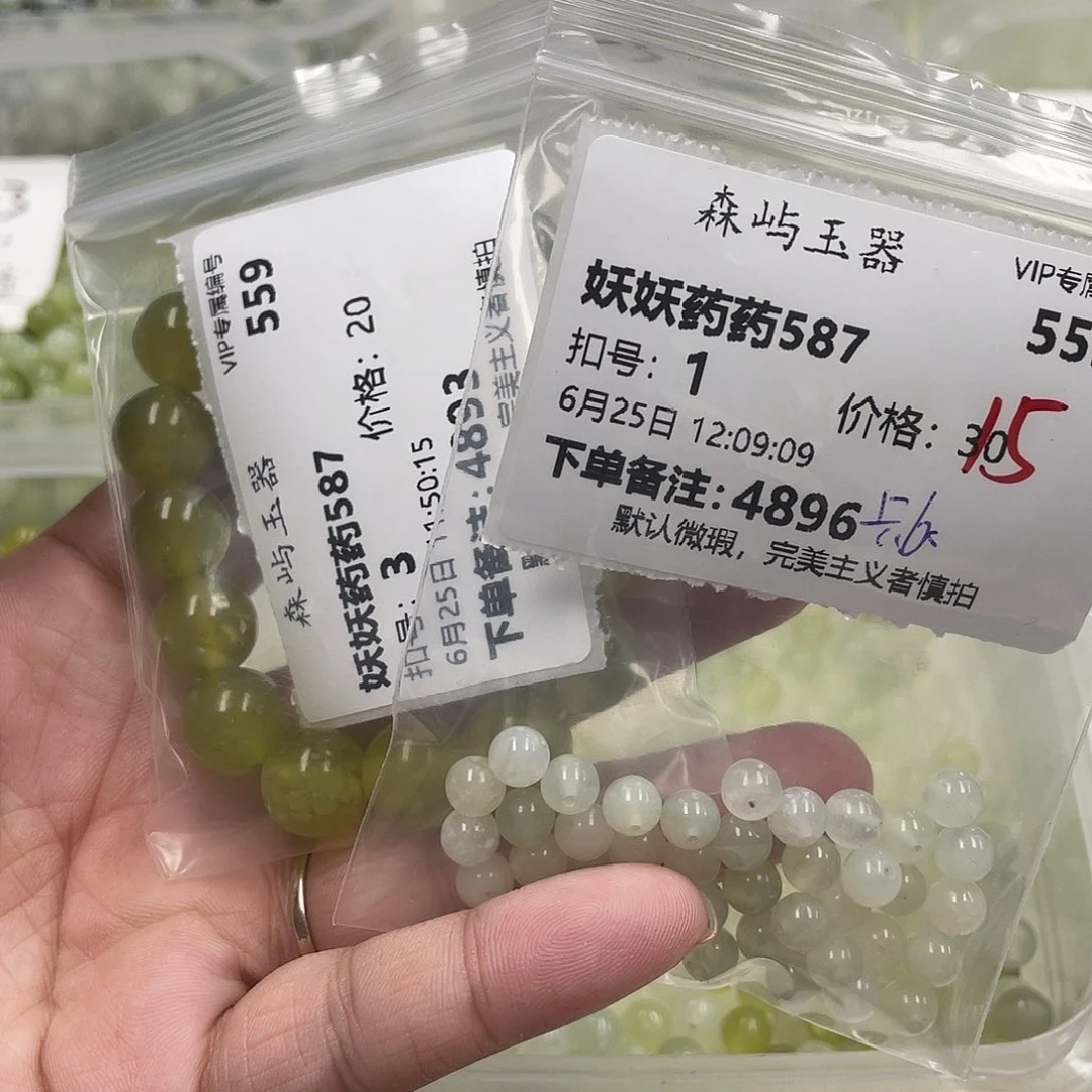 妖***7蛇纹石玉未镶嵌颈饰