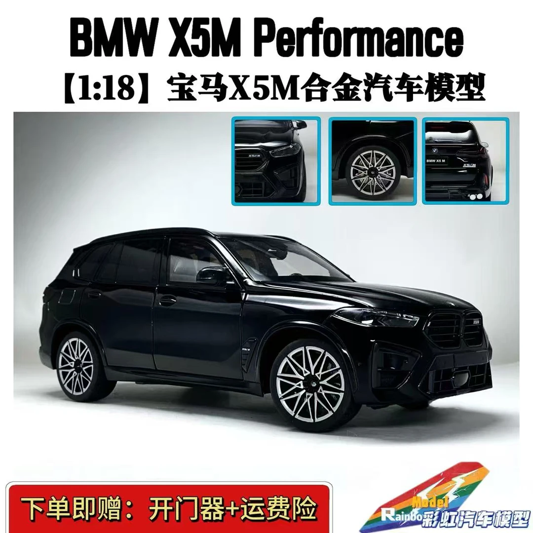 【大号】宝马X5M1:18仿真合金全开汽车模型礼品摆件