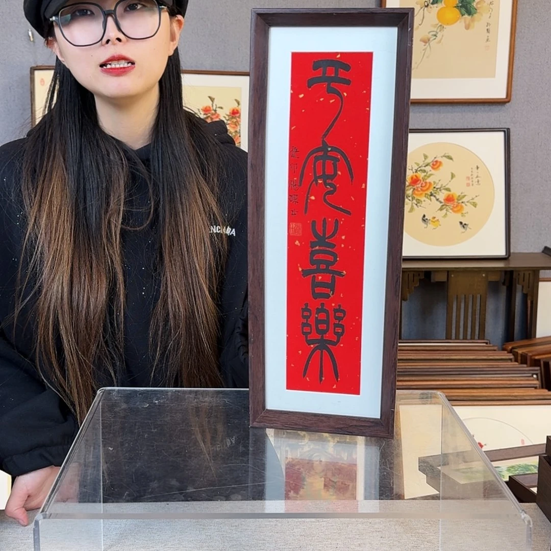 国画纯手绘，纯手写带框尺寸：16×43厘米