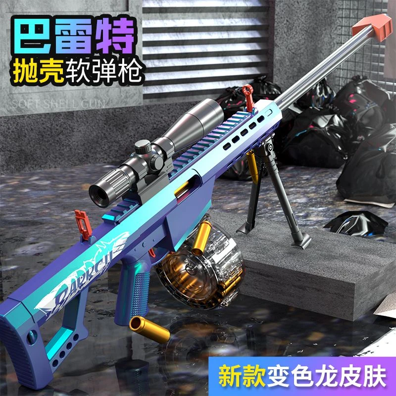 巴雷特98k抛壳软弹枪儿童步枪玩具枪男孩狙击枪仿真模型冲锋礼物