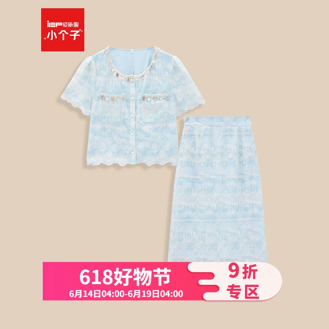 【小个子专属】IEF/爱依服2025新款夏季梭织上下套裙~流光风