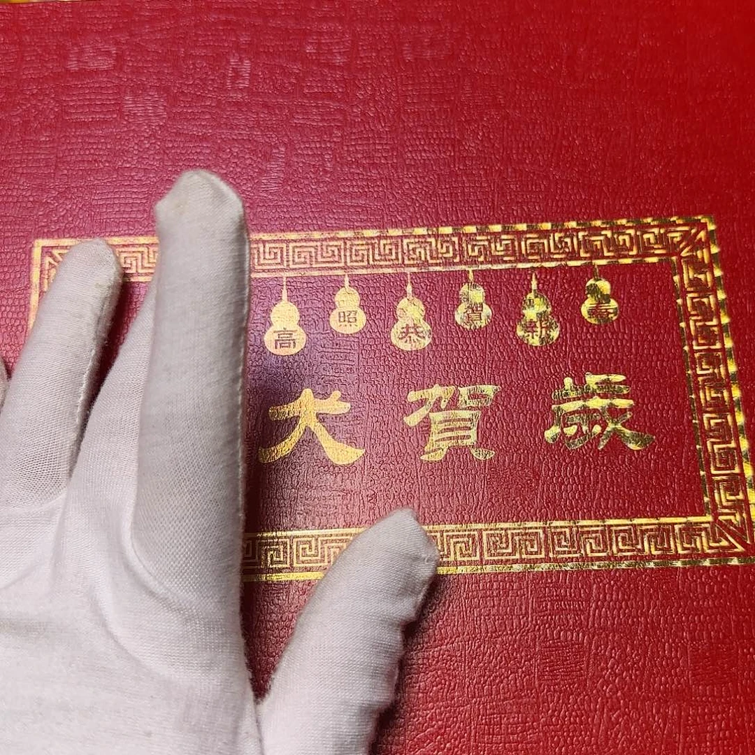 金犬贺岁特价纪念章福利