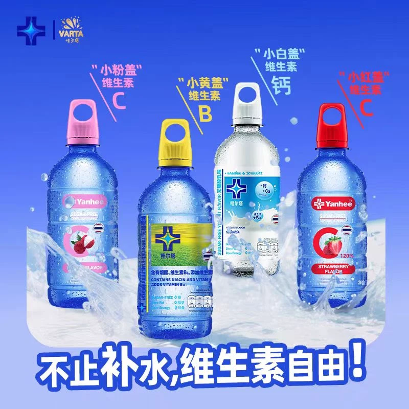泰国进口哇尔塔进口维他命维生素水烟酸无糖维B功能饮料