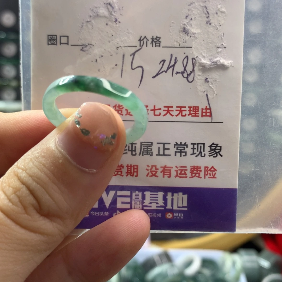 翡翠未镶嵌戒指天然翡翠