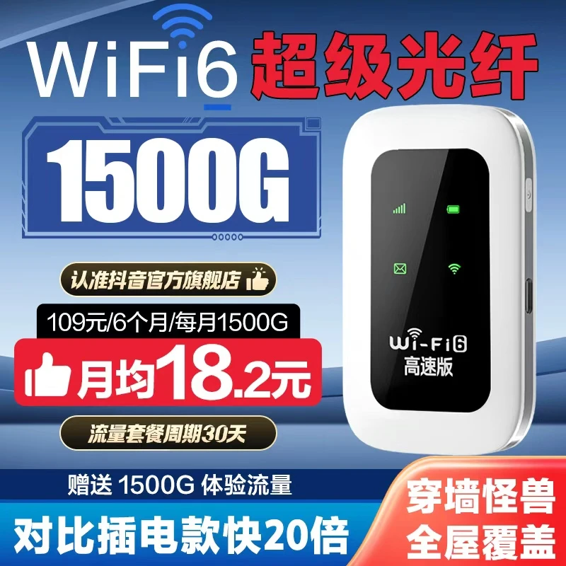 2025新款移动随身wifi无线网络流量卡4g5g全网通路由器宽带便携式