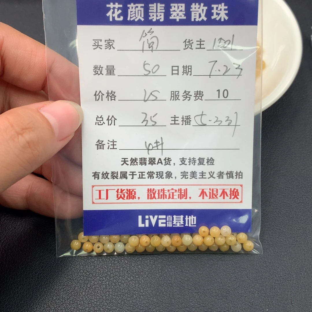 简***妮翡翠散珠翡翠散珠DIY手串多样性自发