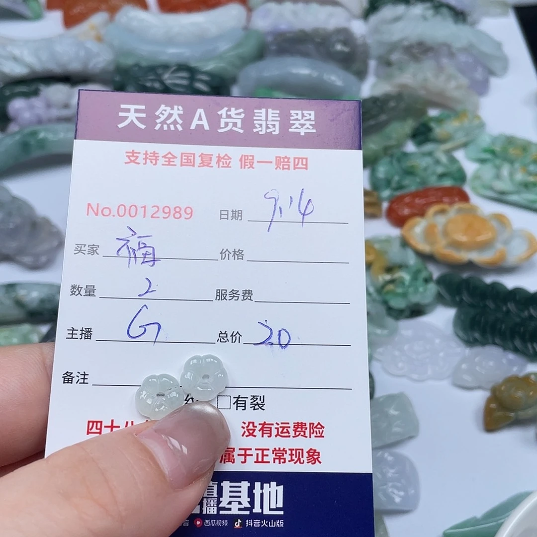 未镶嵌手镯翡翠福****宝
