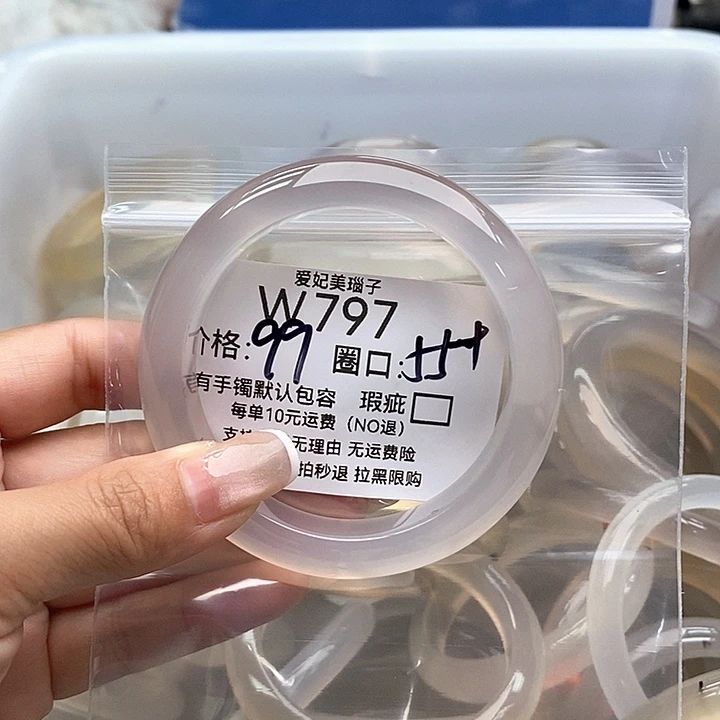 柠***檬手镯玛瑙/玉髓未镶嵌797
