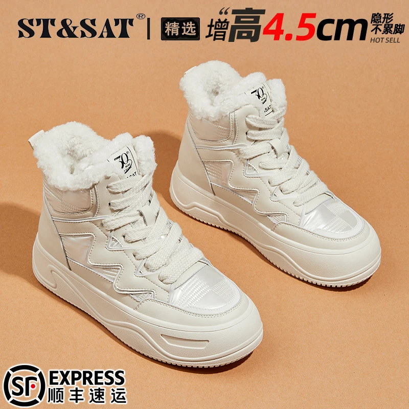 星期六厚底高帮雪地靴女款冬季百搭保暖东北大棉鞋休闲零下防寒靴