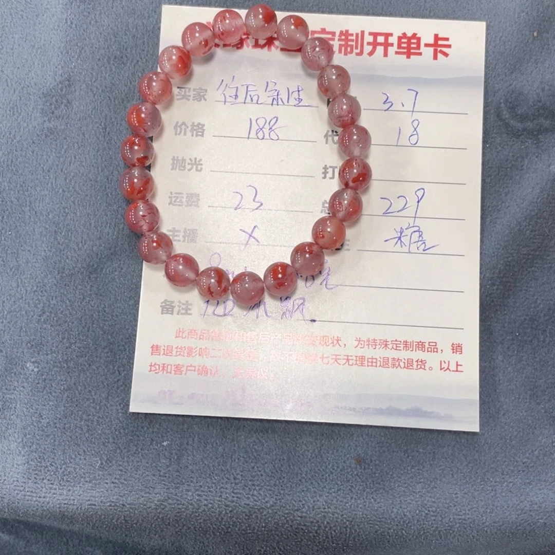 玛瑙/玉髓手串儿未镶嵌往**生
