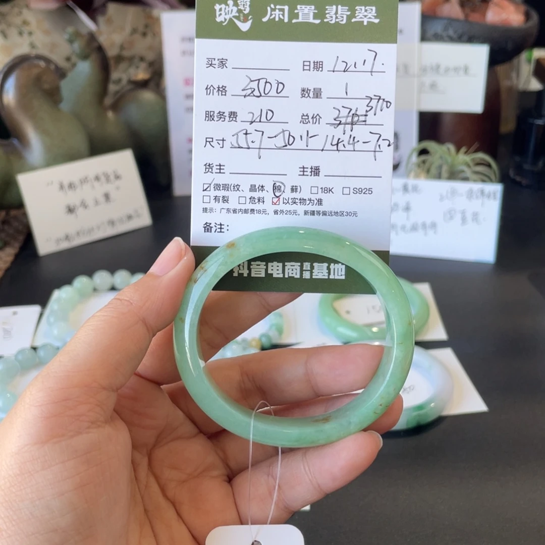 翡翠未镶嵌手镯翡翠