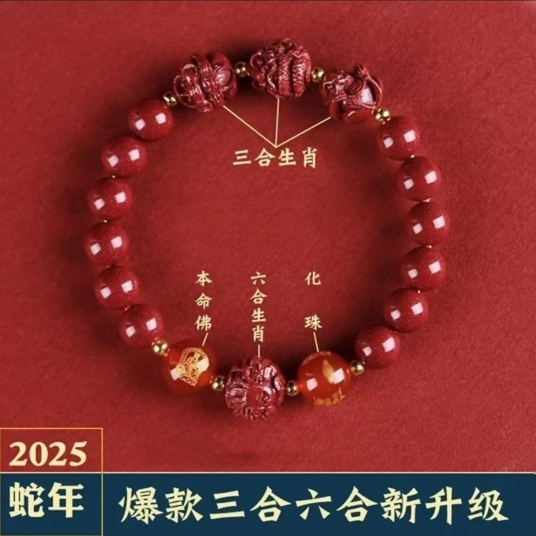 【先生推荐】蛇年新款三合六合生肖汽车钥匙扣男女同款