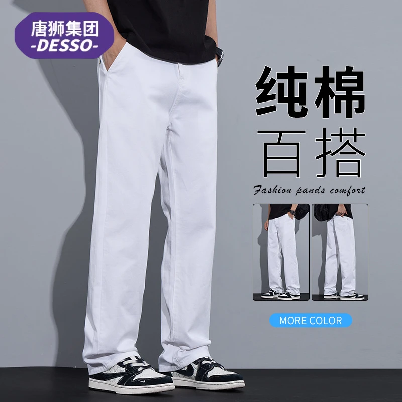 唐狮集团DESSO白色纯棉牛仔裤子男款夏季薄款显瘦显高宽松直筒裤