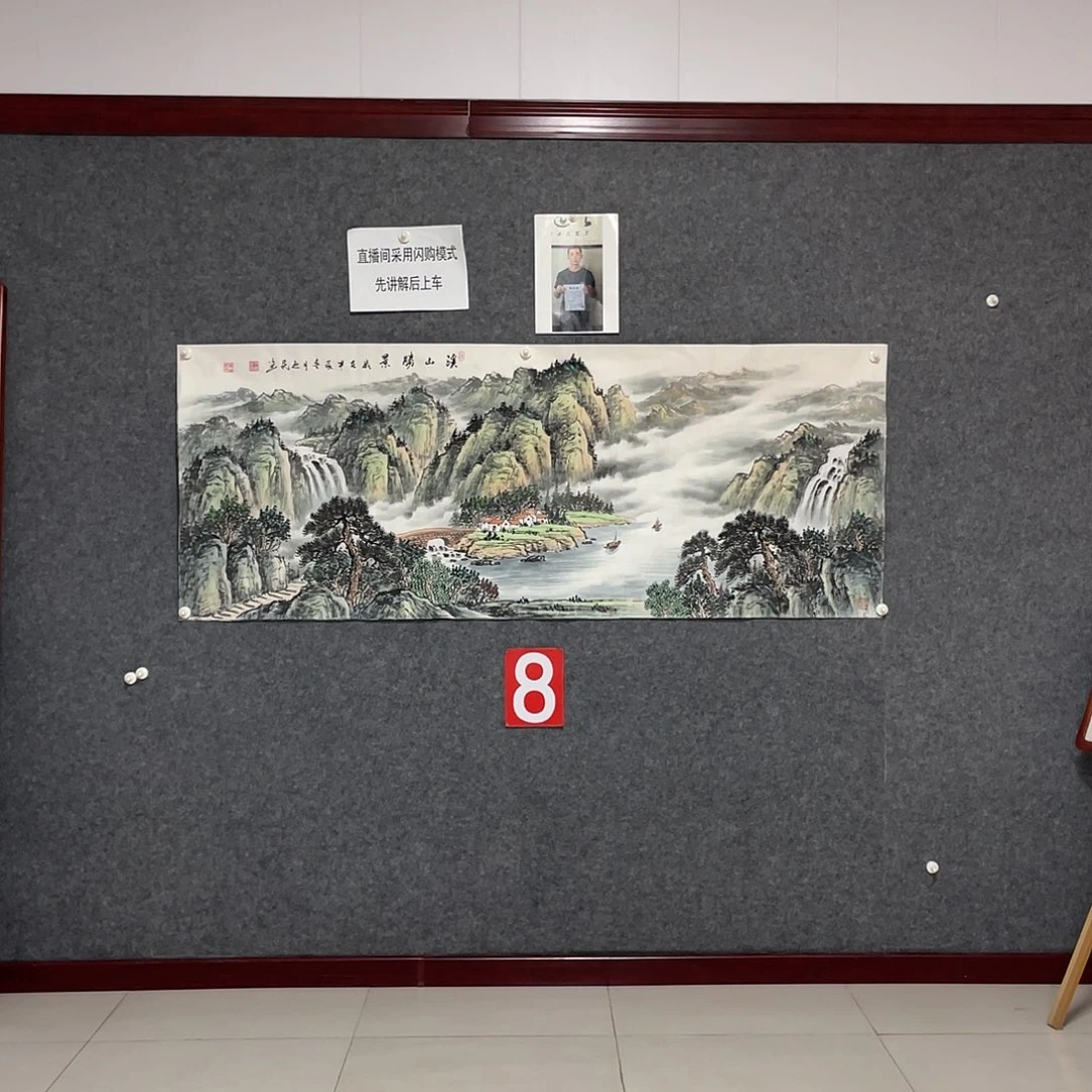 国画秋*小六尺画芯 捡漏