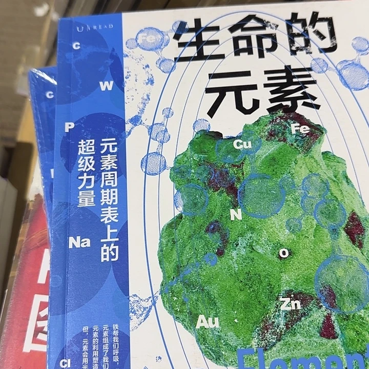 微瑕福利生命的元素