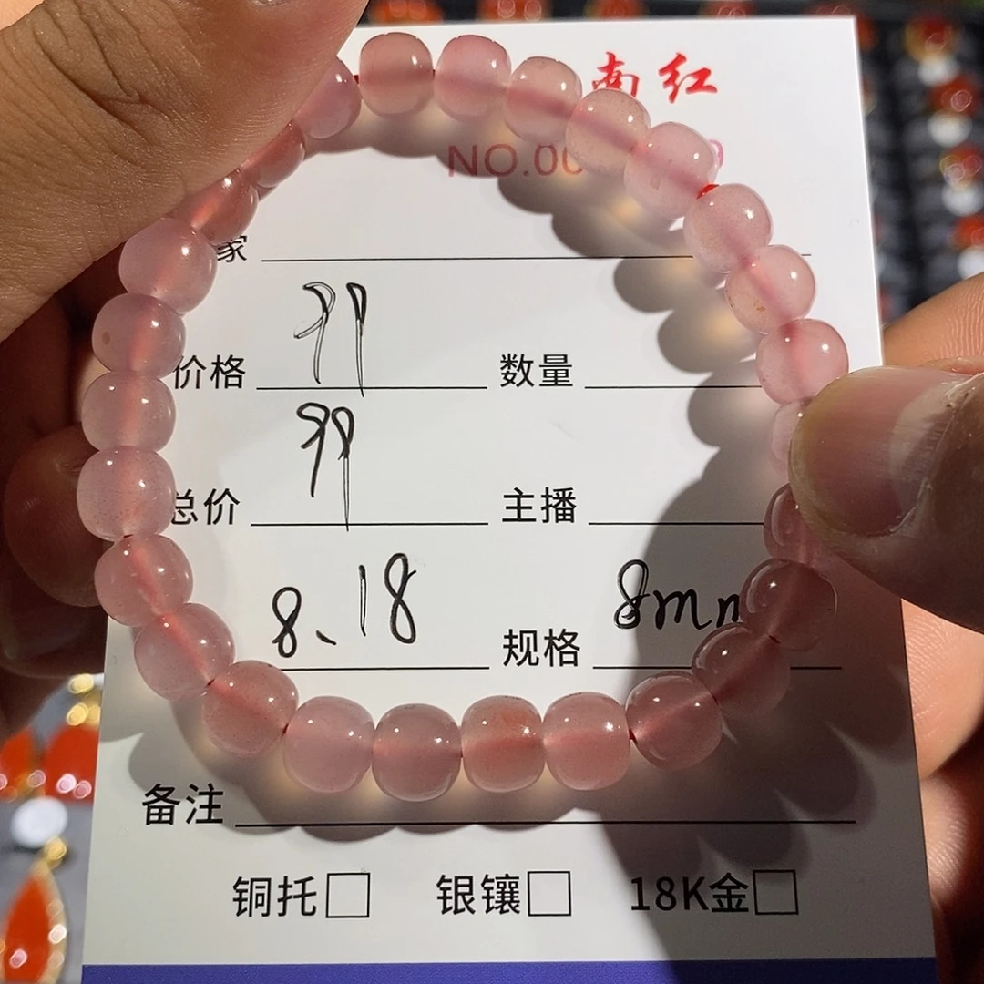 手串未镶嵌南红玛瑙