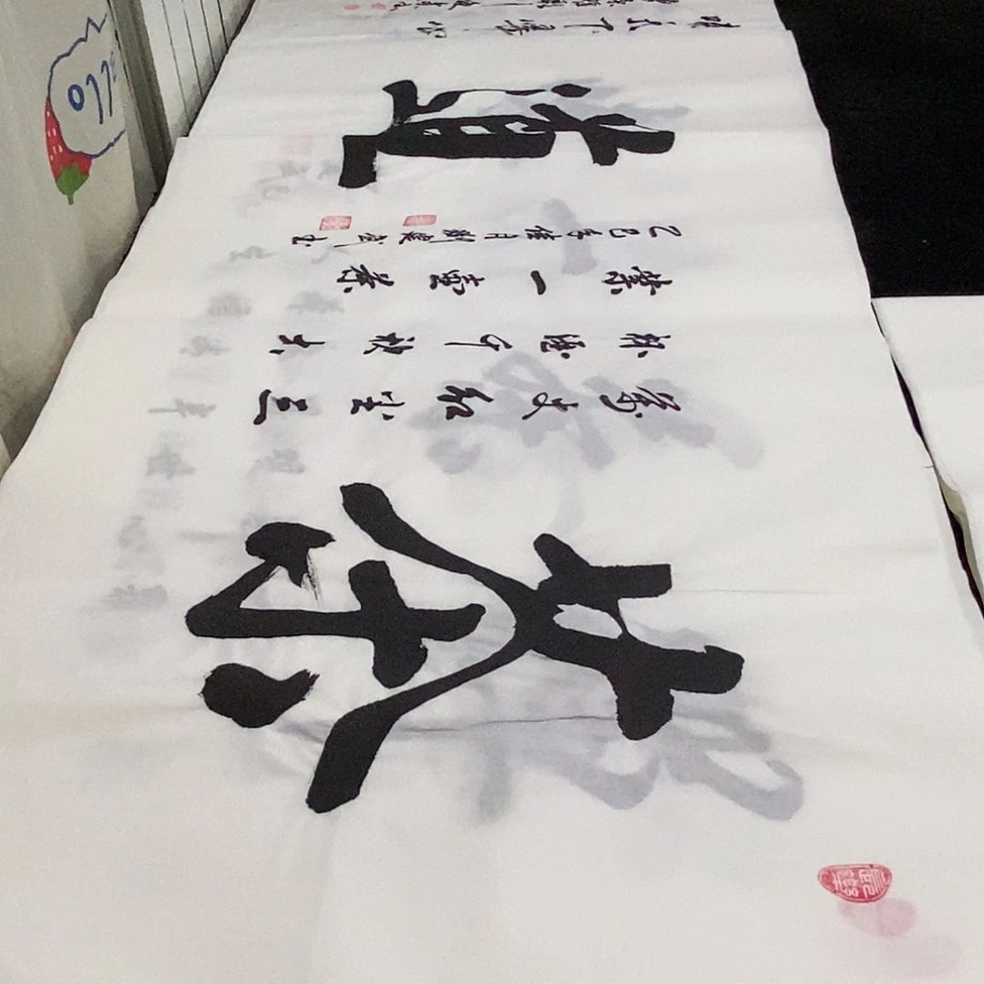 书法老师精品书法