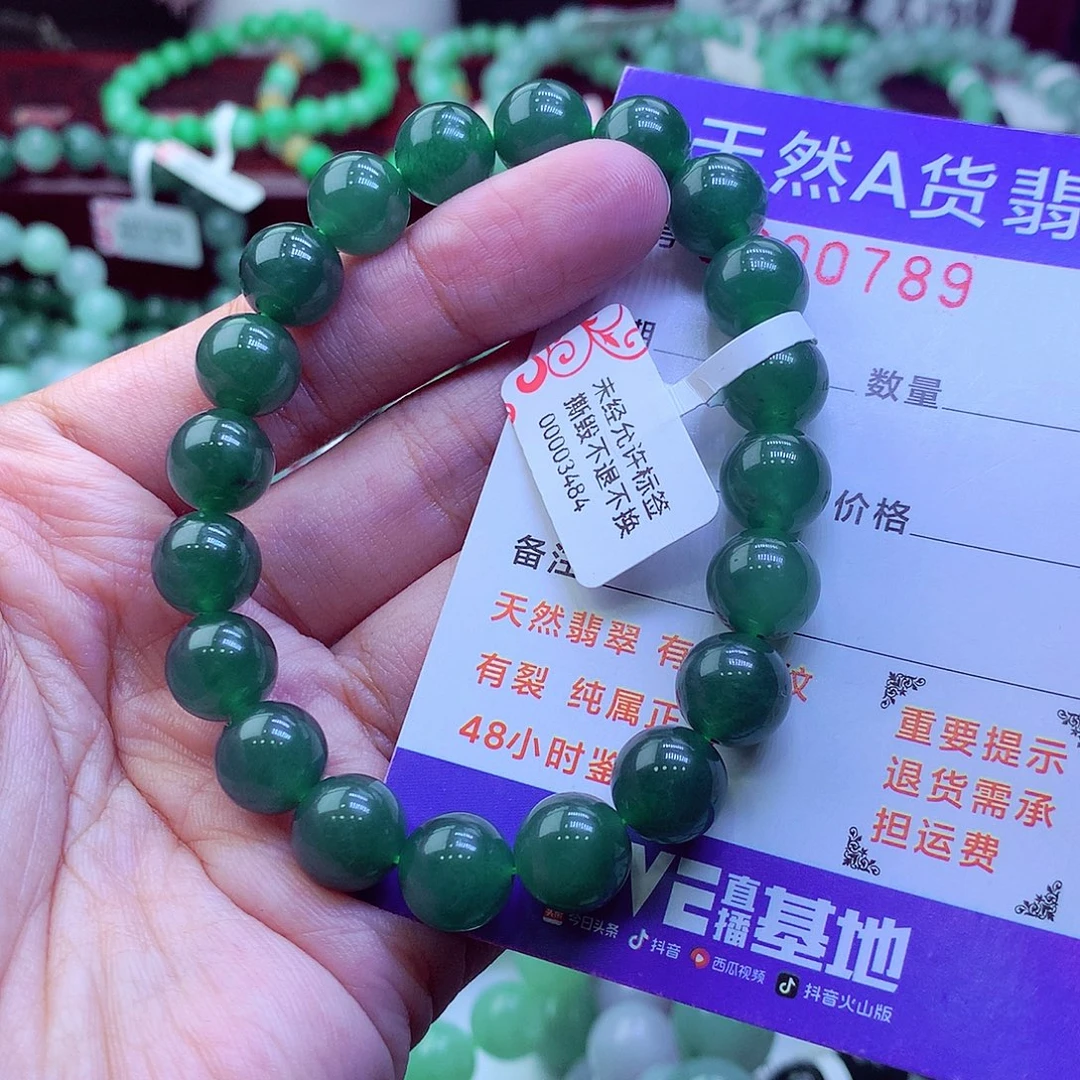 翡翠未镶嵌毛衣链