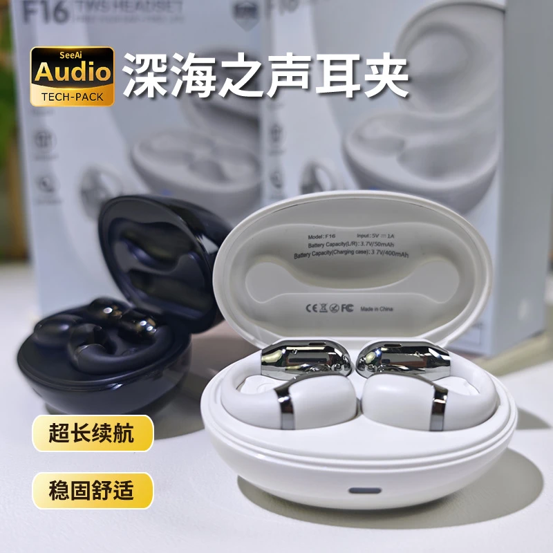 柏林之声降噪蓝牙耳机电竞游戏不入耳夹耳式无线降噪续航运动耳机