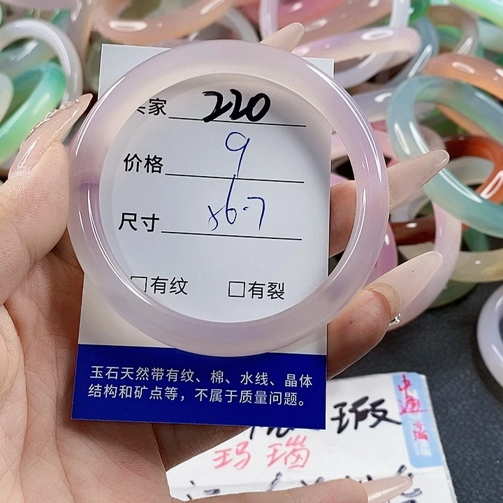 玛瑙/玉髓未镶嵌手镯220