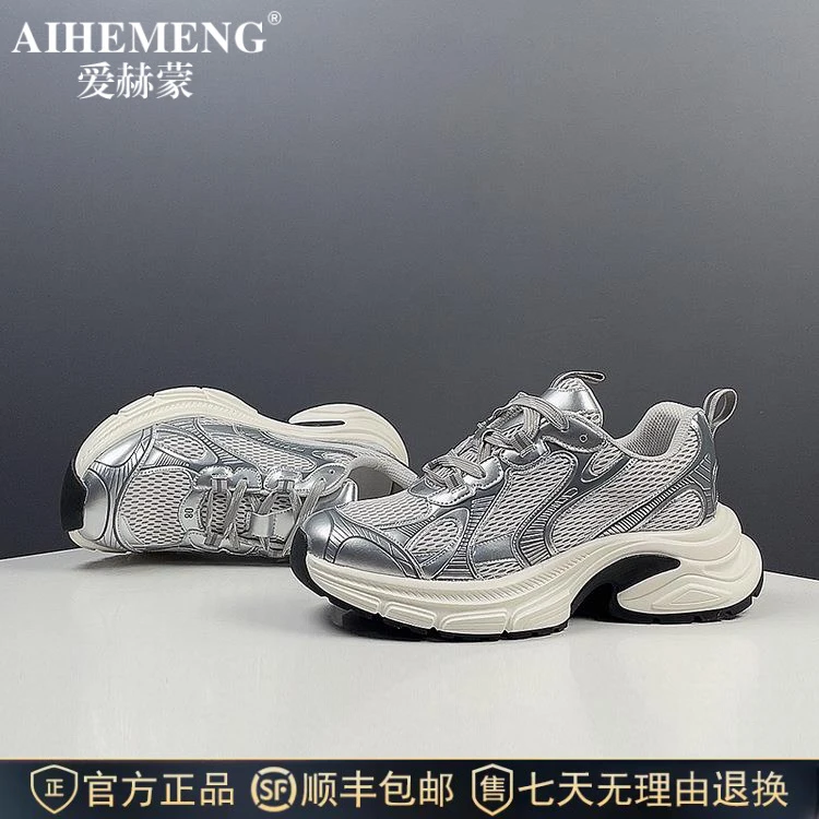 爱赫蒙新款老爹鞋男夏季运动鞋厚底增高鞋网面透气休闲鞋潮男鞋子