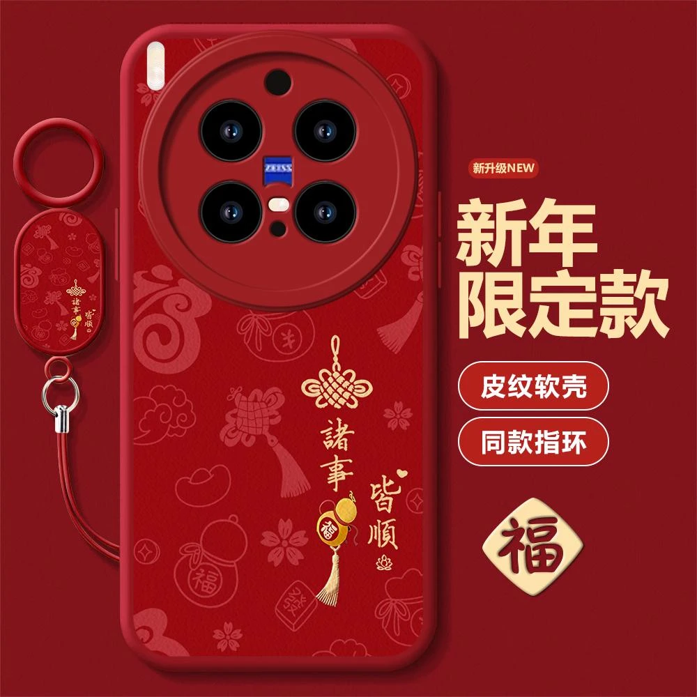 新年红诸事皆顺葫芦中国红适用vivoX300手机壳v2502a网红vivox300