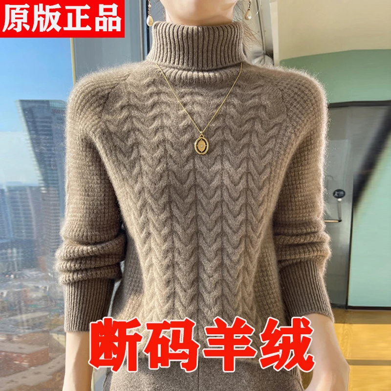 羊毛衫女士冬季加厚高领保暖毛衣宽松百搭纯色羊毛针织短款打底衫