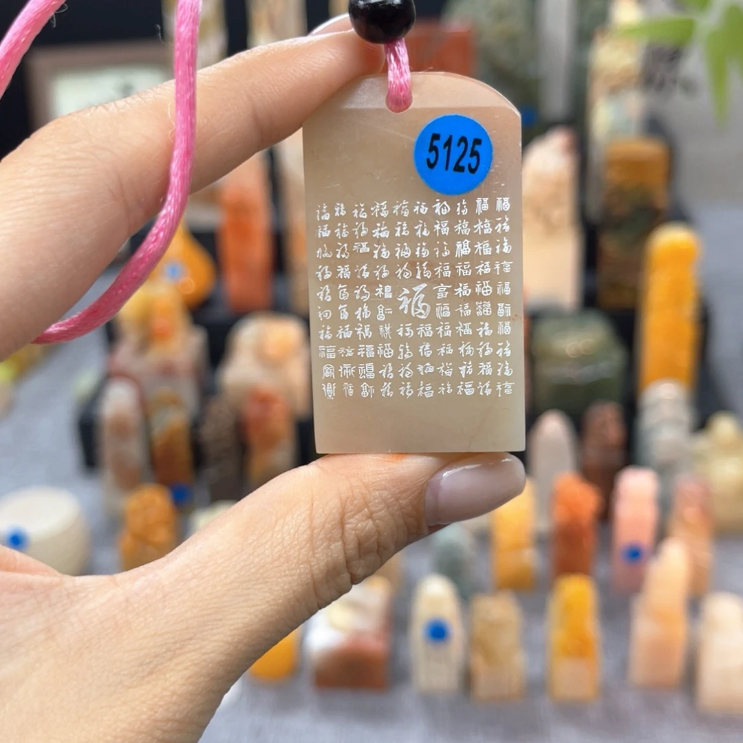 印石寿山石5125。