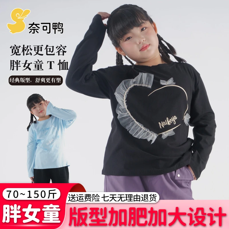 2025胖女孩春秋季新款中大童加肥加大时尚印花儿童宽松胖女童T恤