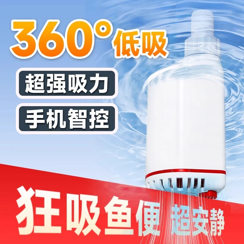 水族时光变频底吸泵超静音蓝牙智控鱼缸水泵循环泵小型鱼池抽水泵