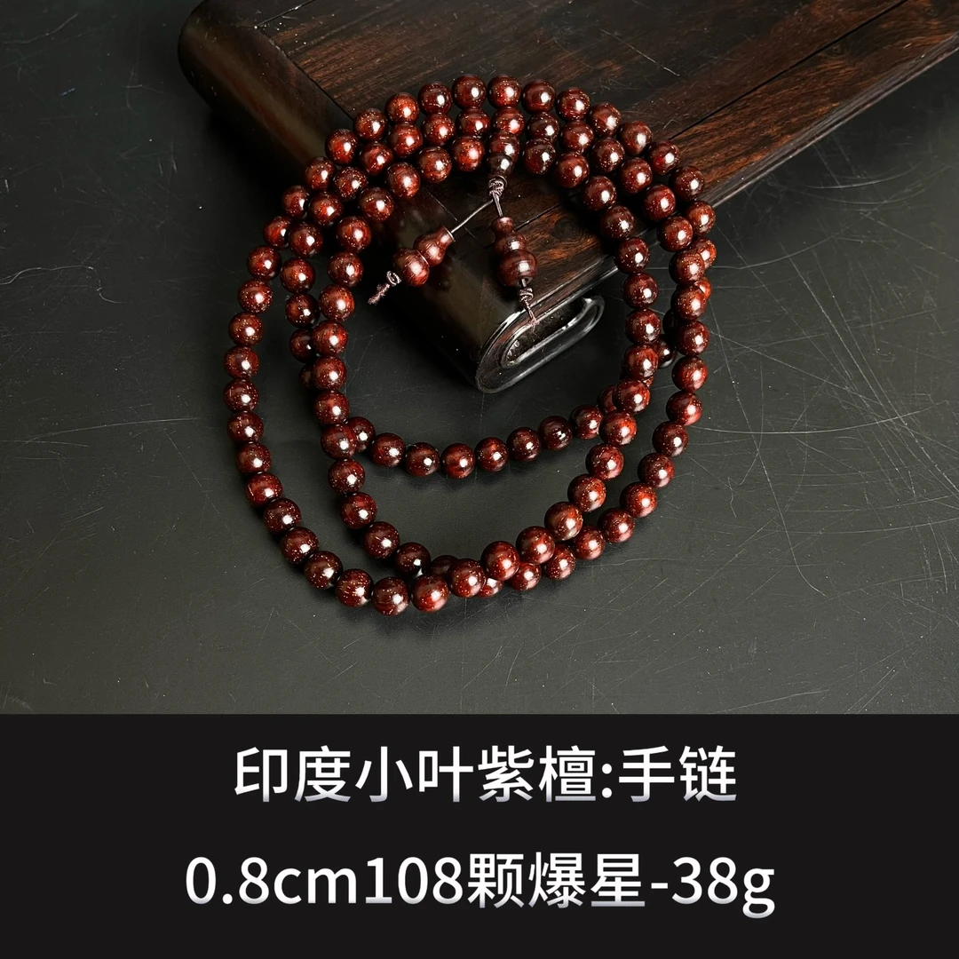 印度小叶紫檀 手链 --9941