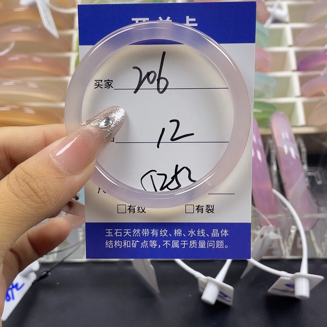 手镯玛瑙/玉髓未镶嵌
