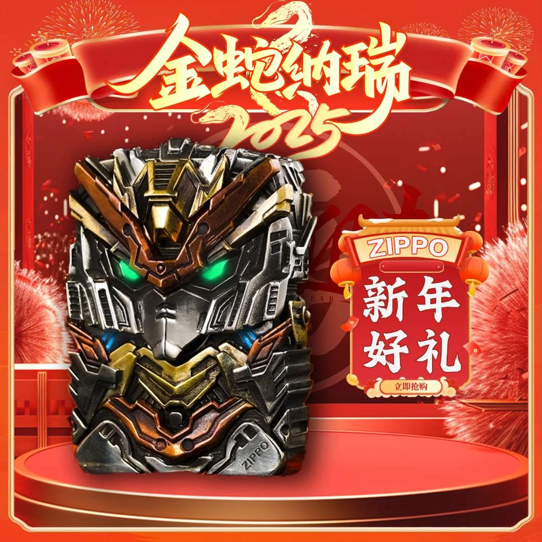 ZIPPO打火机正品/雷霆机甲-酷炫防风男士原装送礼【达人专属】