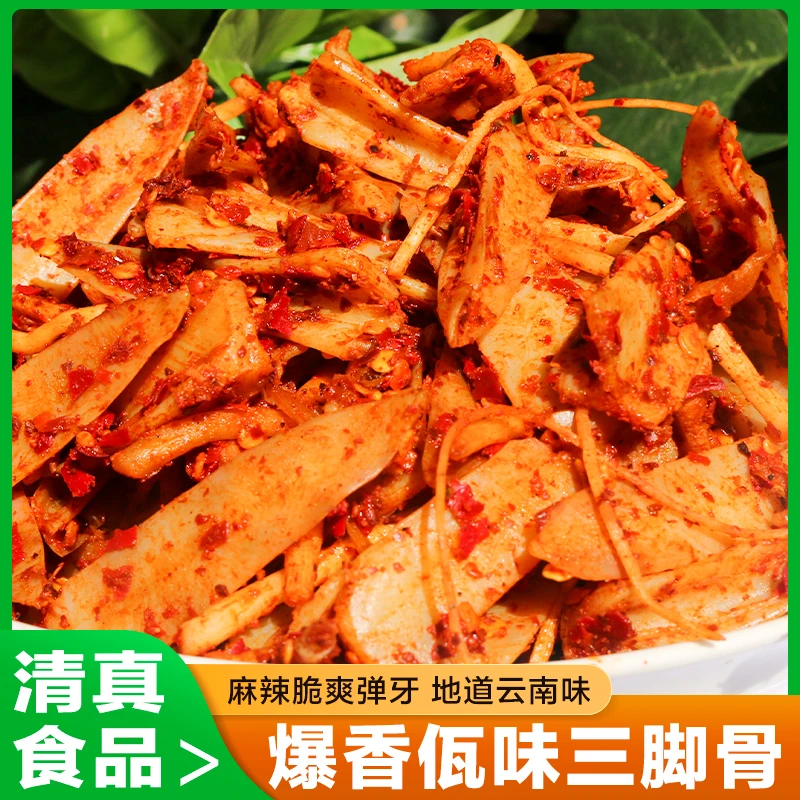 云南正宗清真乡村佤味麻辣鸡脆骨与苤菜根即食下饭菜三角骨吃货