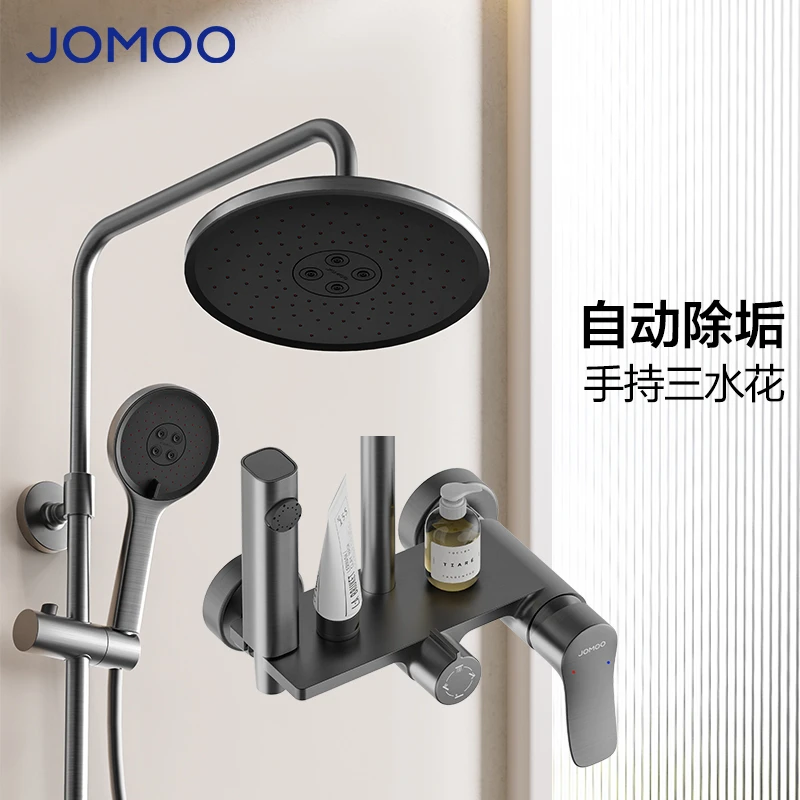 JOMOO/九牧【国补专享】36647-526/HBS-1智能淋浴器卫浴洁具枪灰