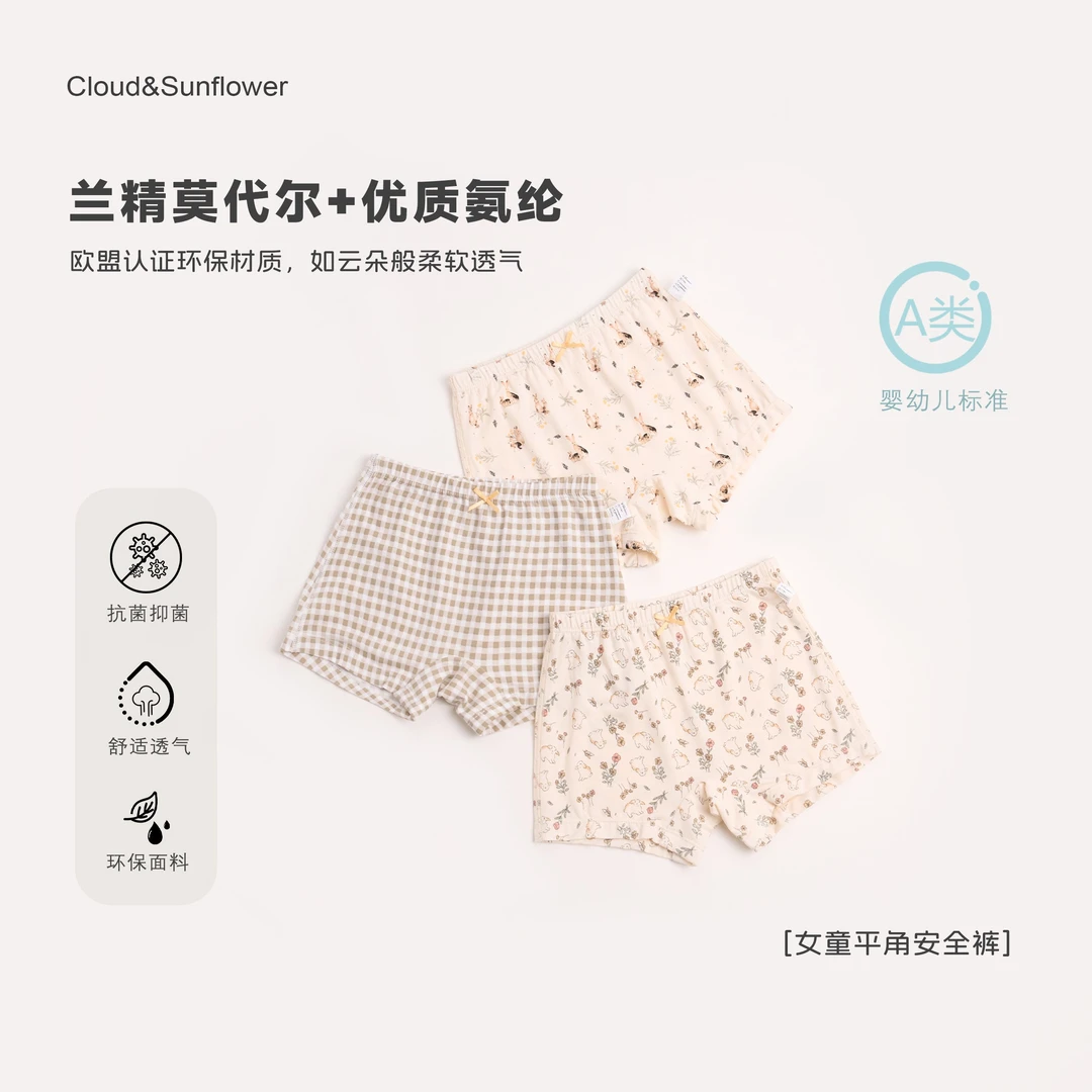 【云朵小葵】女童夏小兔子平角内裤莫代尔3条装透气无痕不夹臀24006