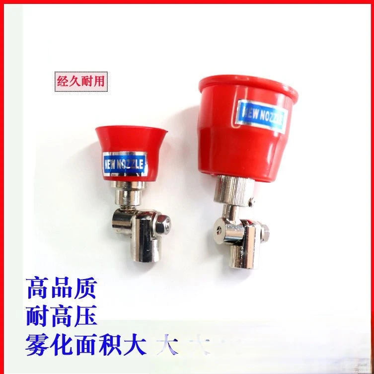 各种高压雾化喷头：开关：雾化细腻。耐用，质量好。旋转