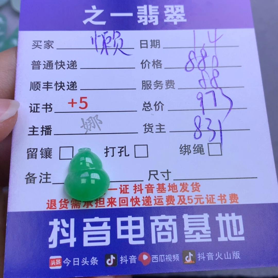 颈饰未镶嵌翡翠懒*小