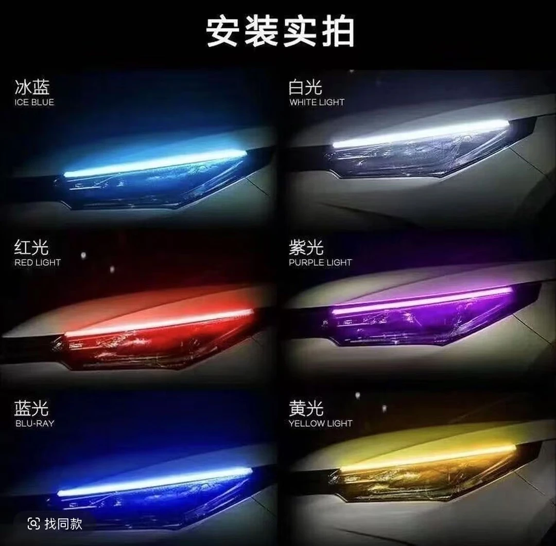 汽车LED日行灯动态通用流光加流水转向启动扫描灯