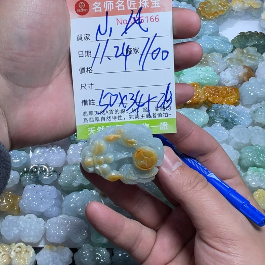 小***风定制翡翠未镶嵌天然