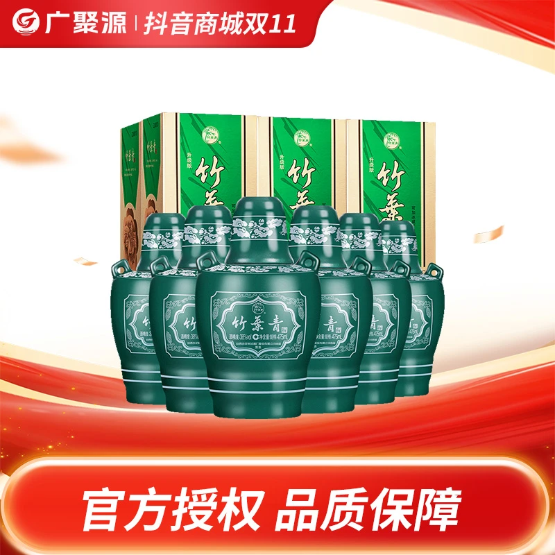 竹叶青酒【双11好物节】汾酒杏花村【坛竹】礼盒475ml*6瓶装 38度