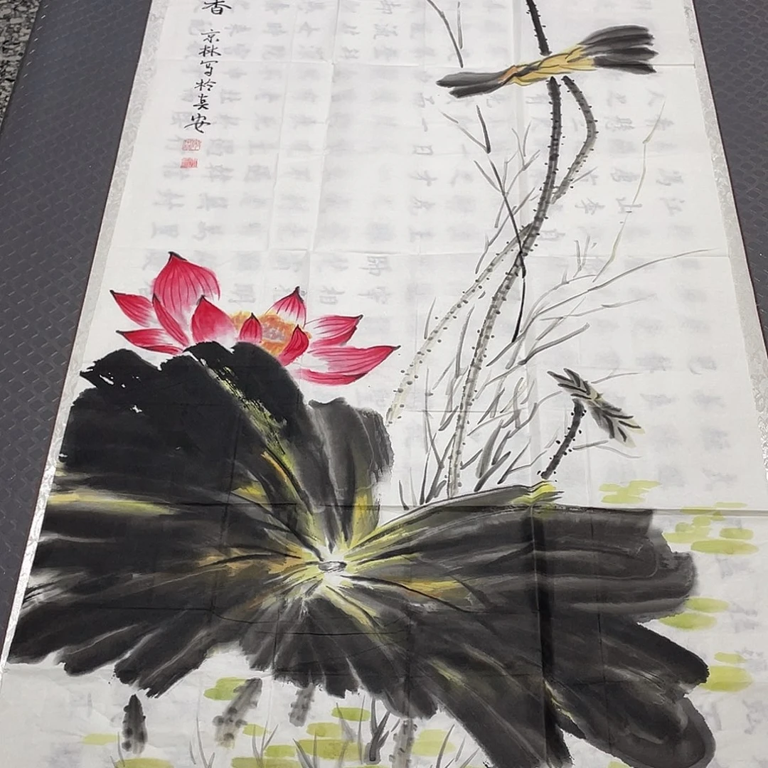 书法宋京林老师104