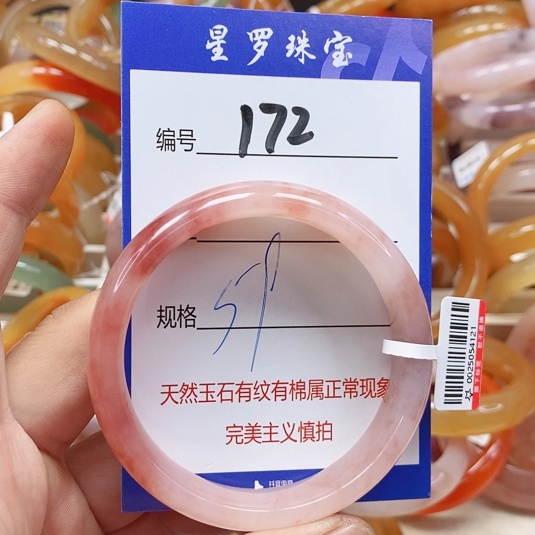 石英质玉（金丝玉）未镶嵌手镯