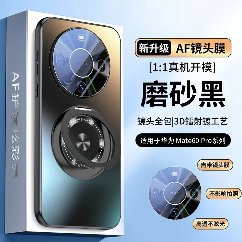 适用华为Mate60Pro手机壳AF镭射镜头全包mate60支点壳防摔高级感+