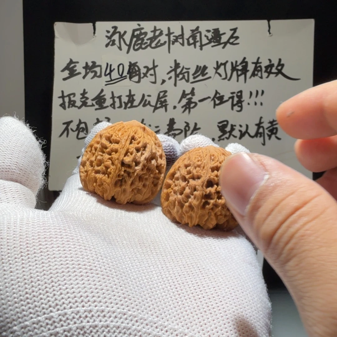 7***5文玩核桃把件南疆石