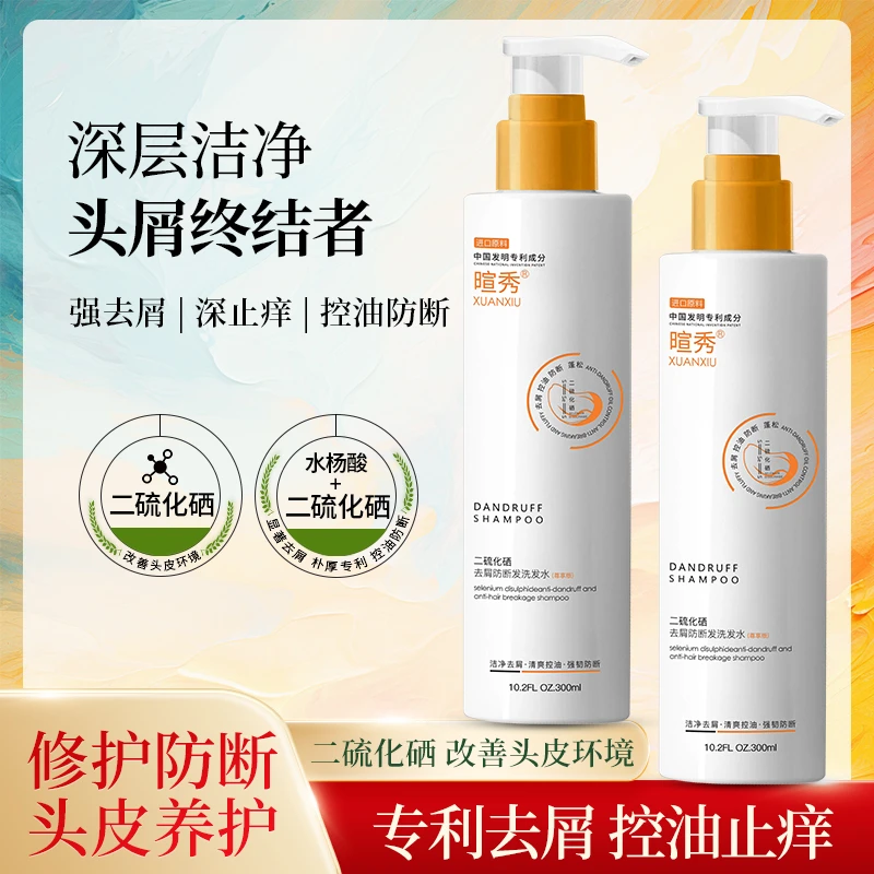 暄秀XUANXIU B6-2 0硅油0月桂醇 二硫化硒去屑控油蓬松洗发水