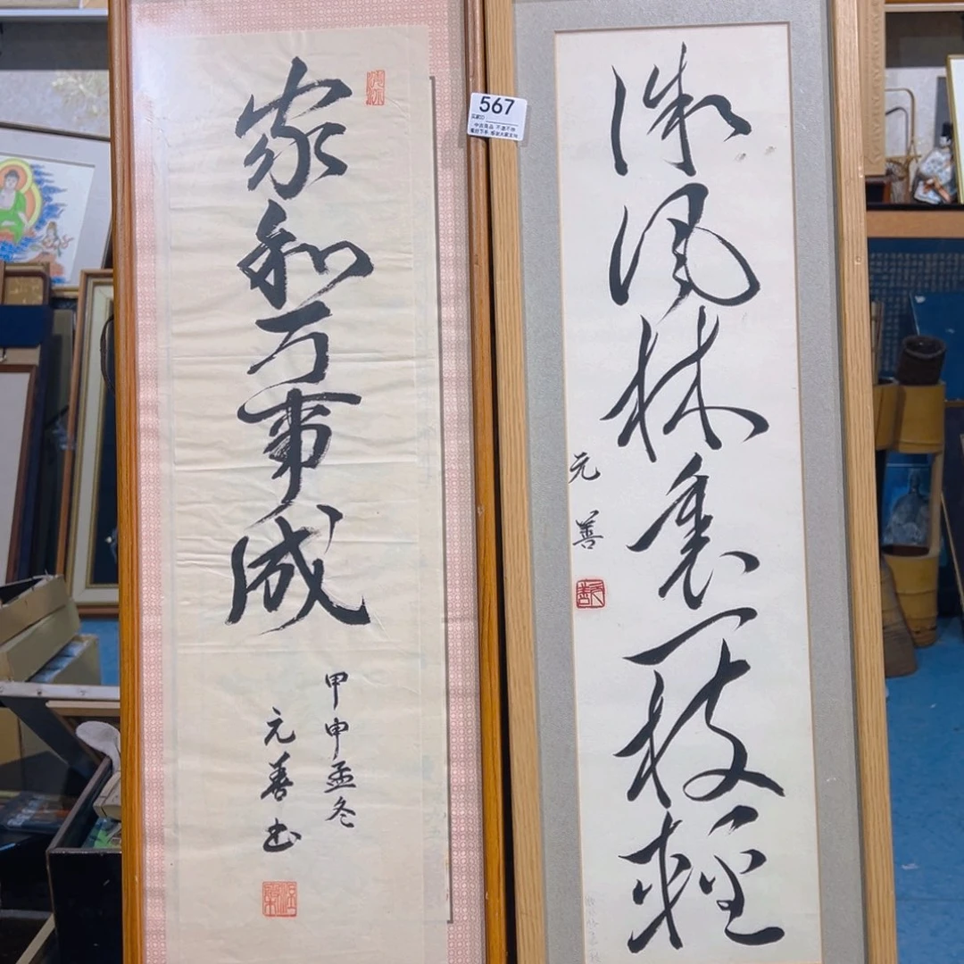 清****剪纸艺术567不退不换