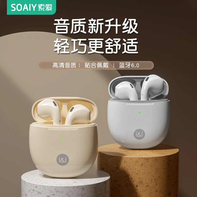 索爱SR10运动无线蓝牙耳机高品质高舒适超长续航半入耳式双耳通用