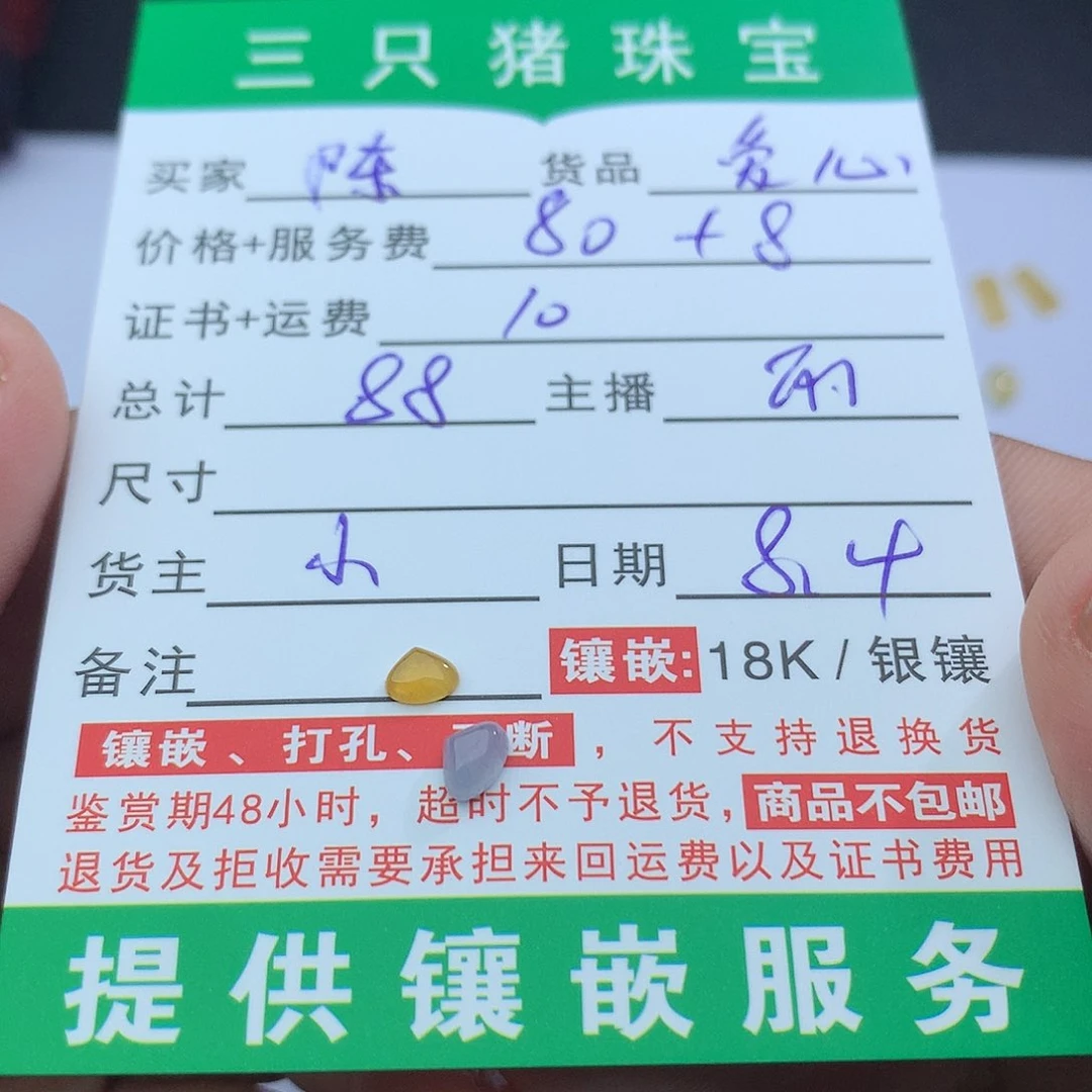 翡翠散珠ℒ****࿐翡翠翡翠