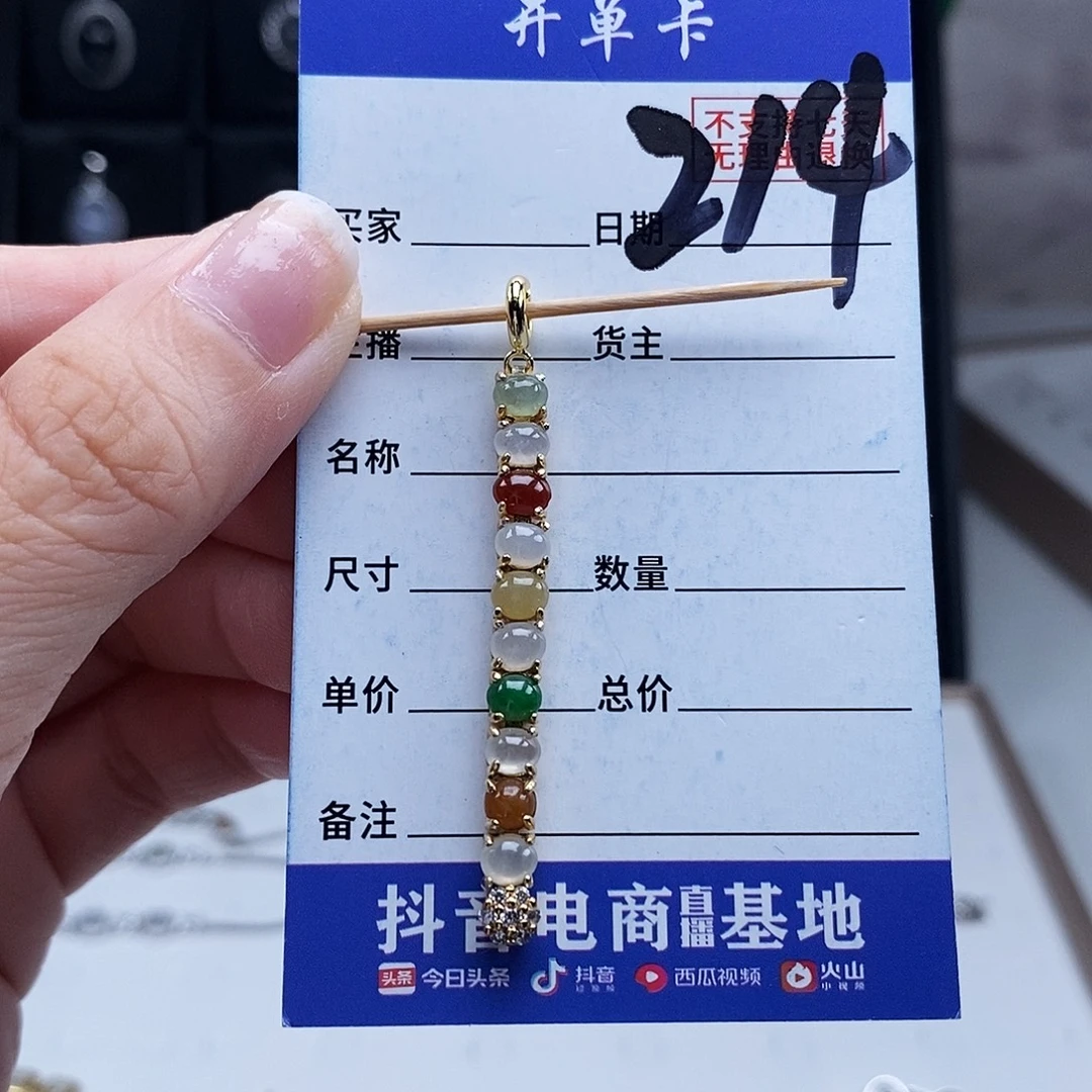 未镶嵌戒指翡翠吊坠